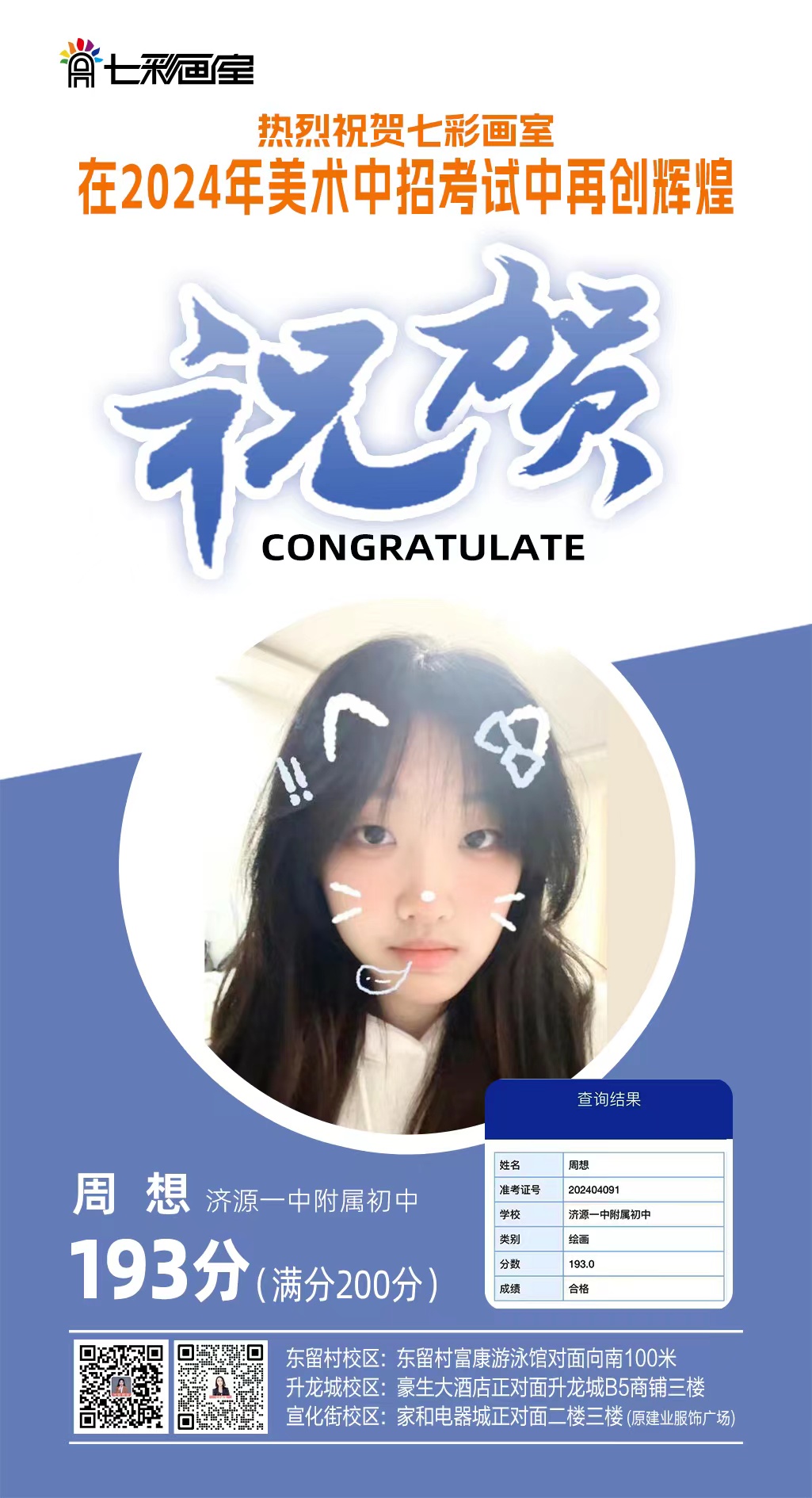 周想2