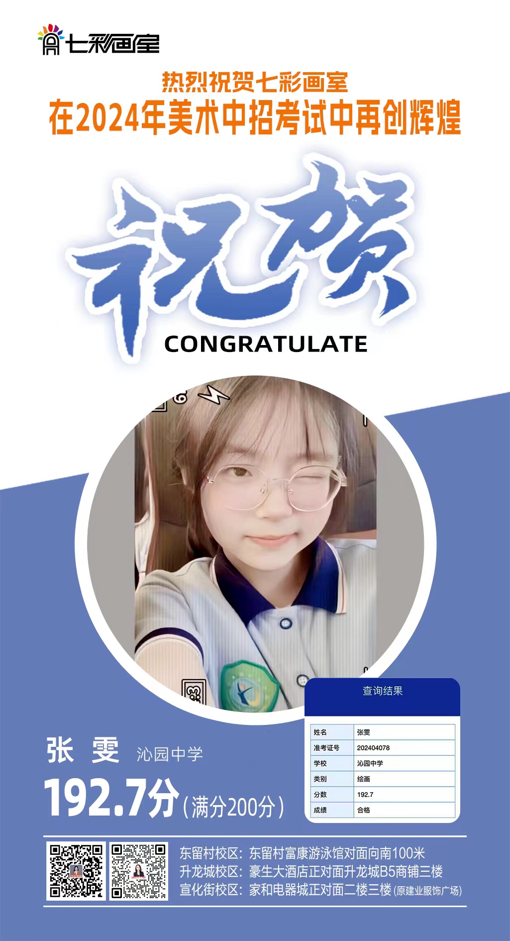张雯3