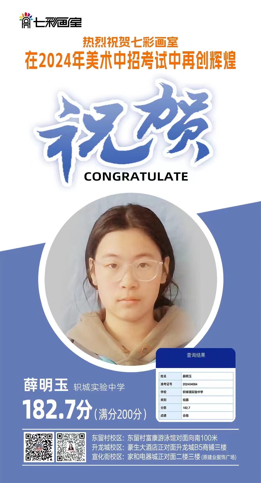薛明玉6
