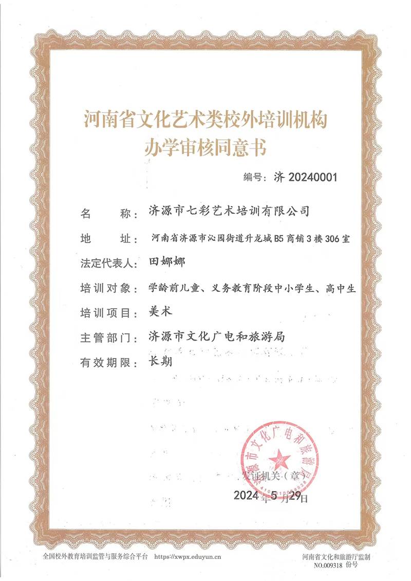 微信图片_20240612083527